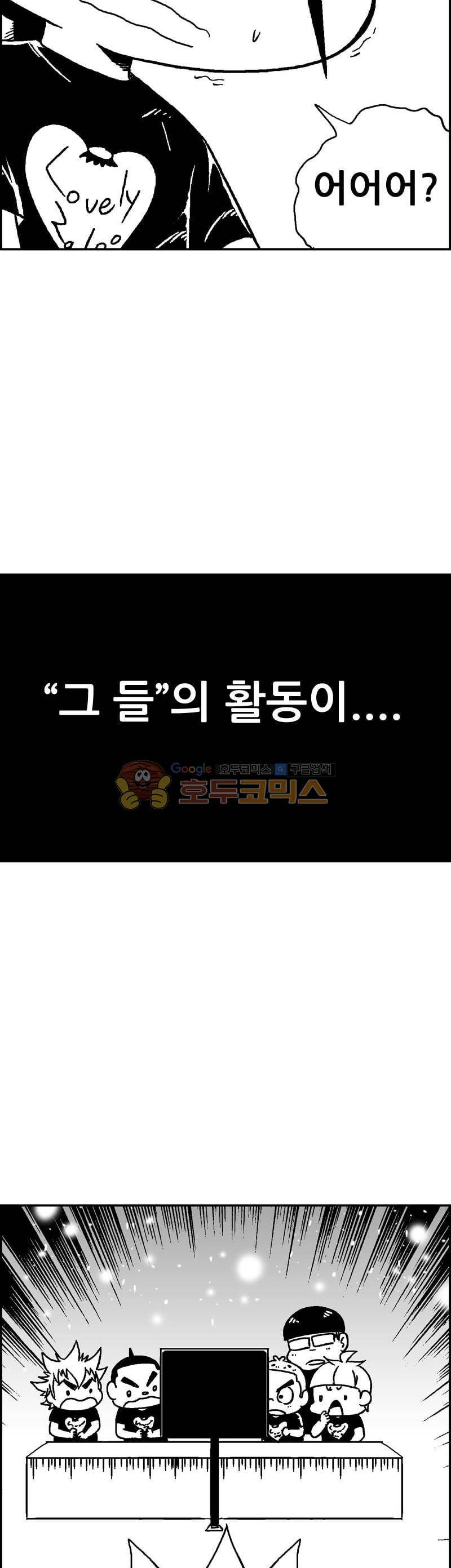 공상과학스타대전 189화 51