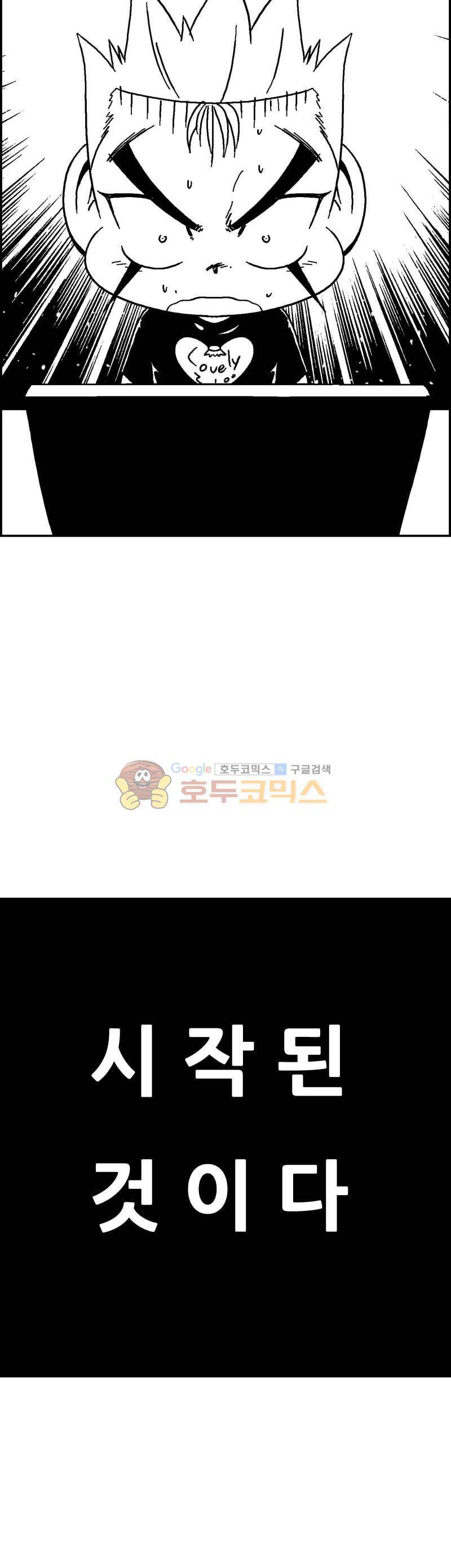 공상과학스타대전 189화 52