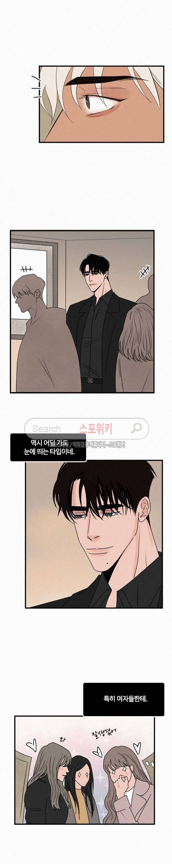 러브 이즈 낫 리얼 21화 2