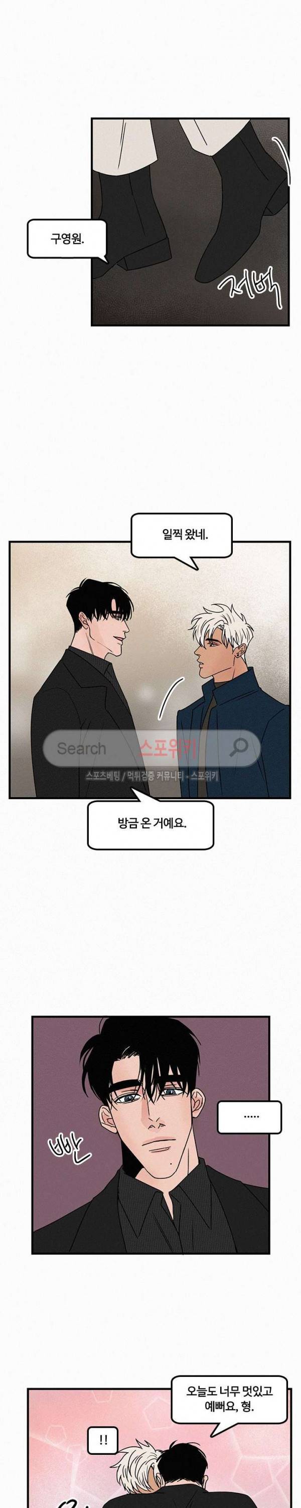 러브 이즈 낫 리얼 21화 3