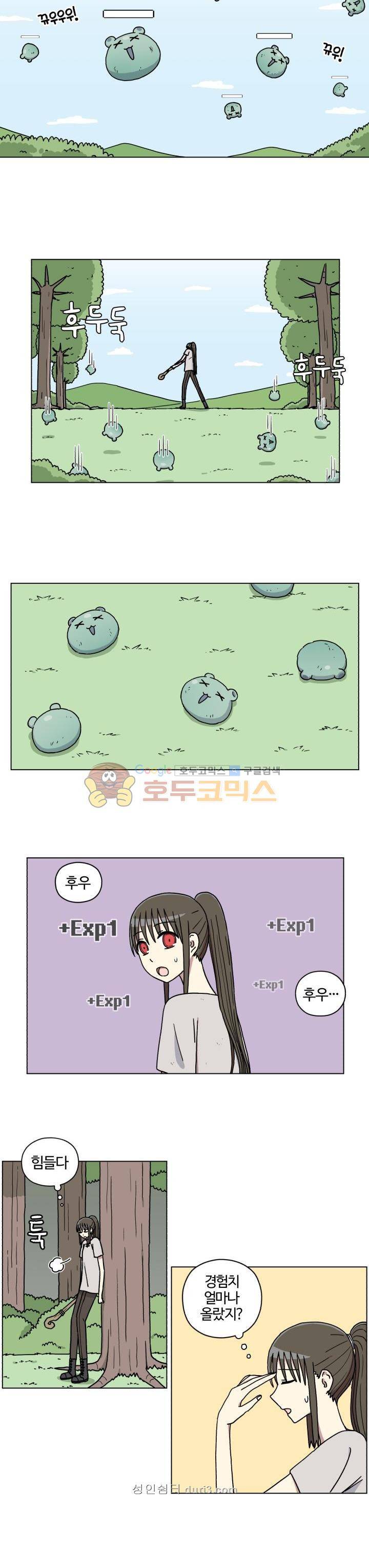 세이의 RPG 12화 2