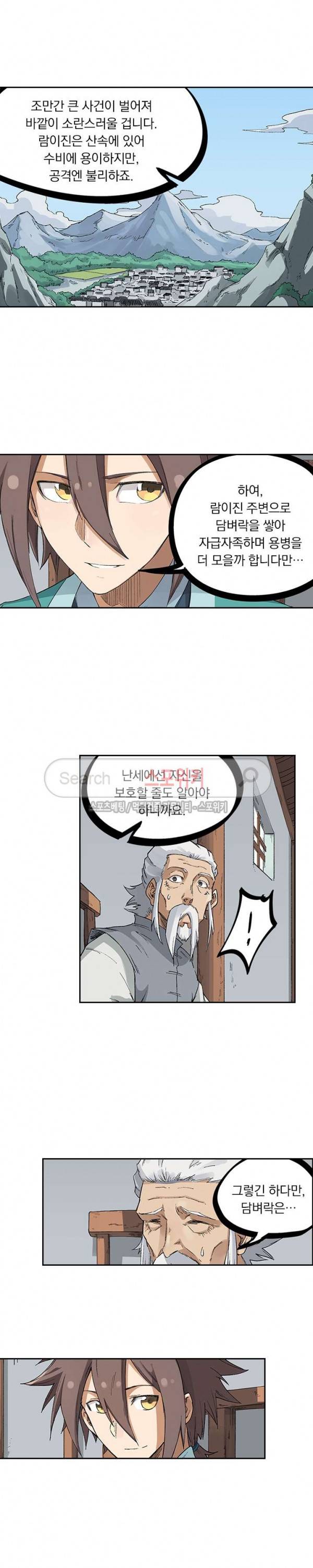 성무신결 233화 2