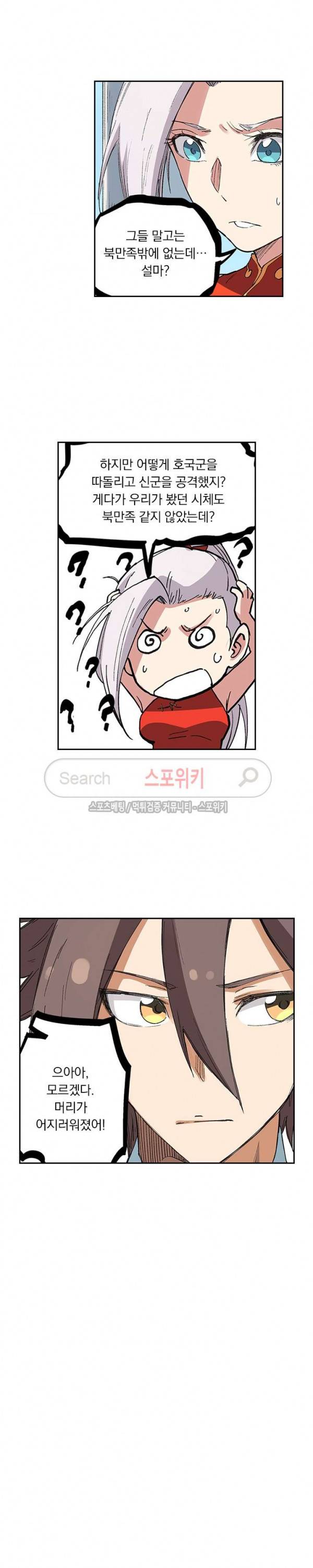 성무신결 233화 11