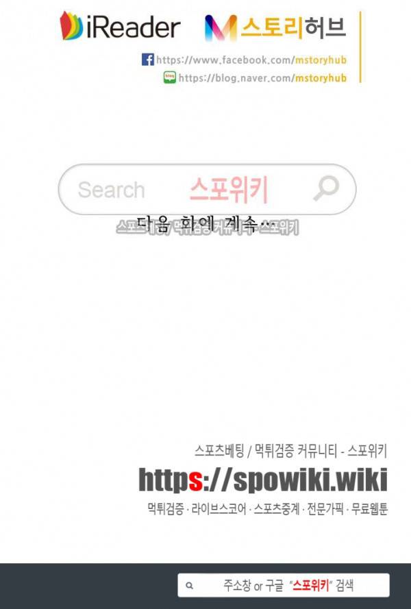성무신결 233화 12