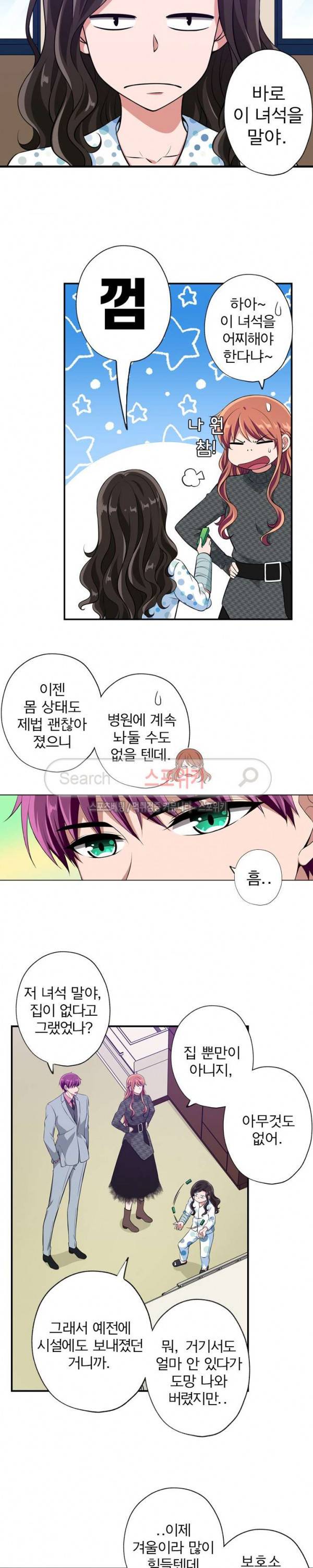 왕자님의 막대사탕 72화 4