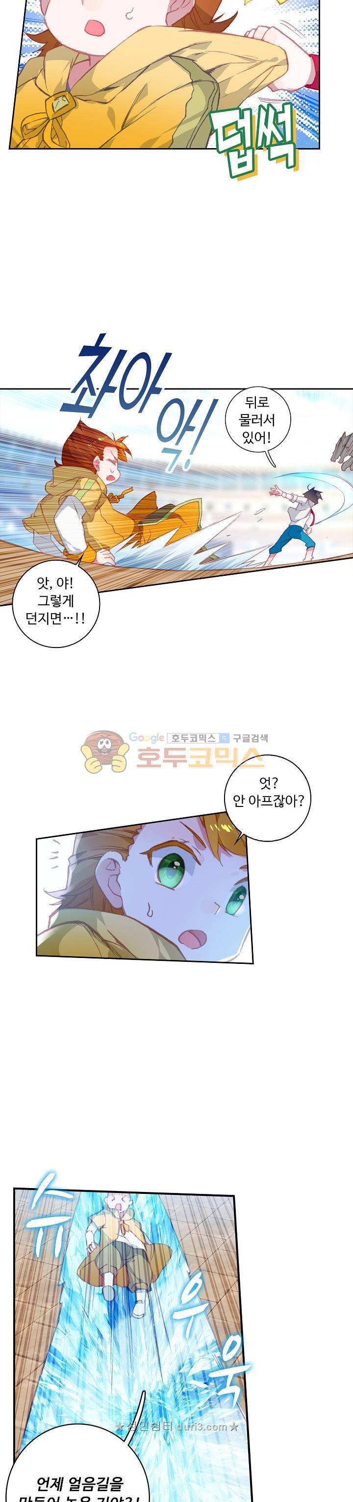 엘피스 전기:더 라스트 43화 2