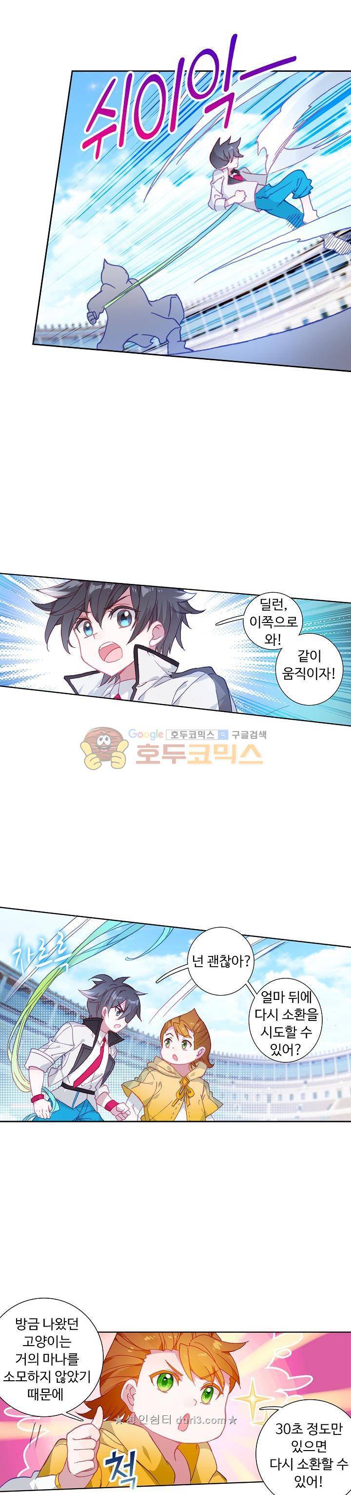 엘피스 전기:더 라스트 43화 4