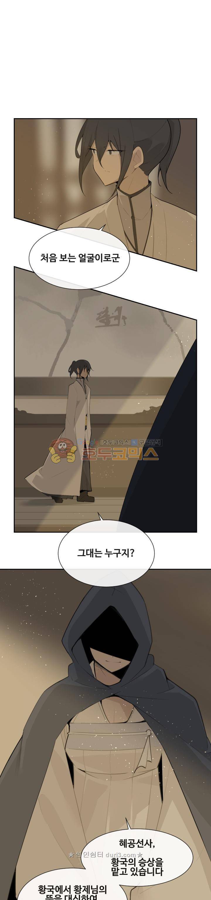 마검왕 188화 1