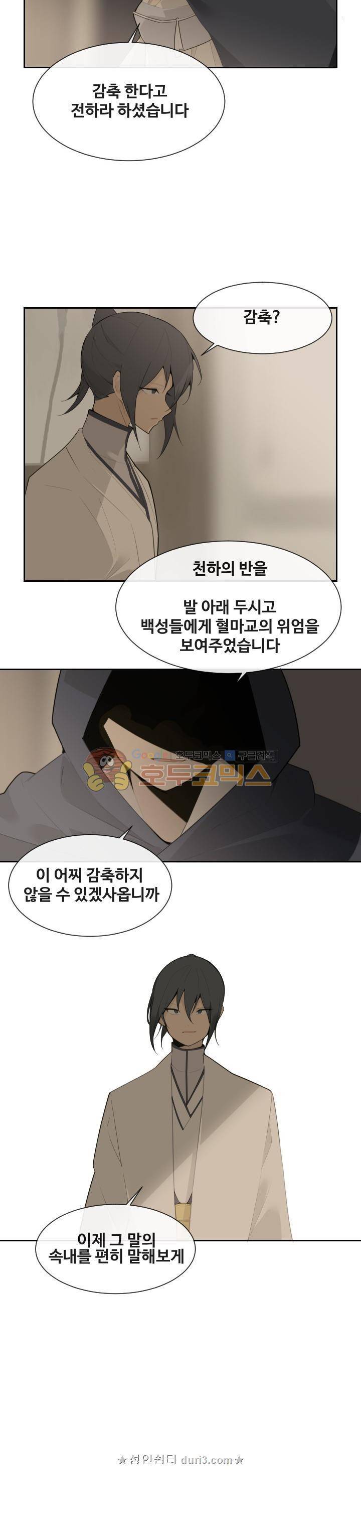 마검왕 188화 3