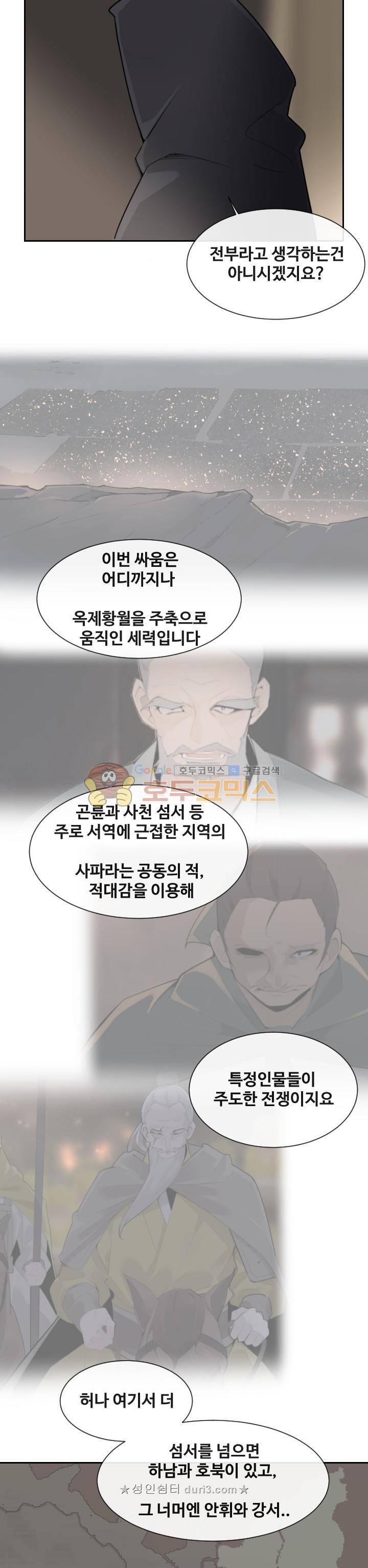 마검왕 188화 6