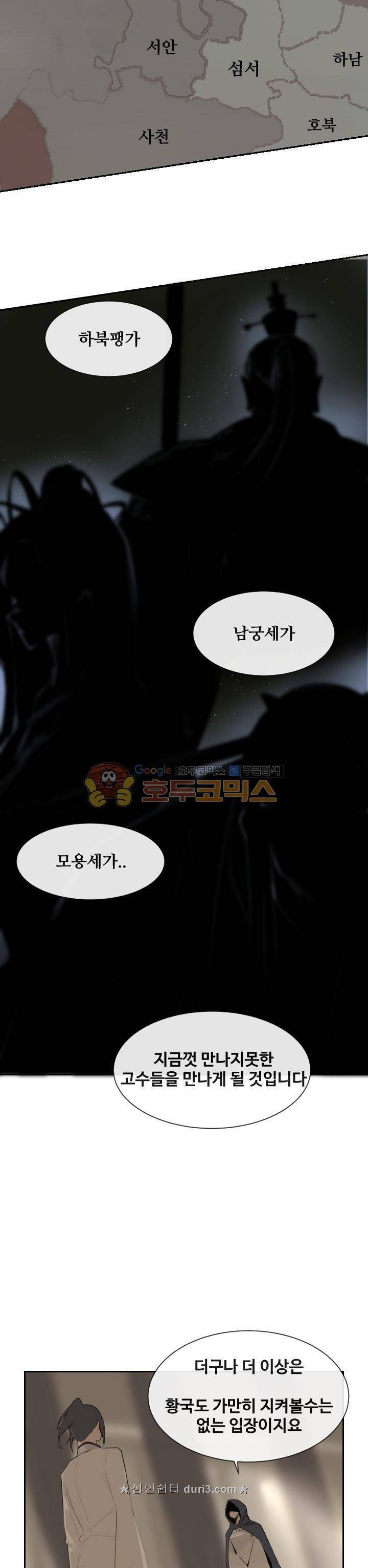마검왕 188화 7