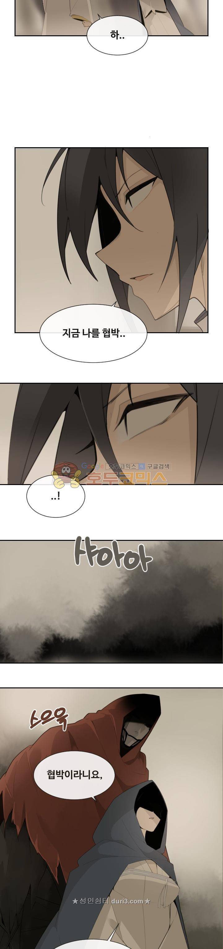 마검왕 188화 8