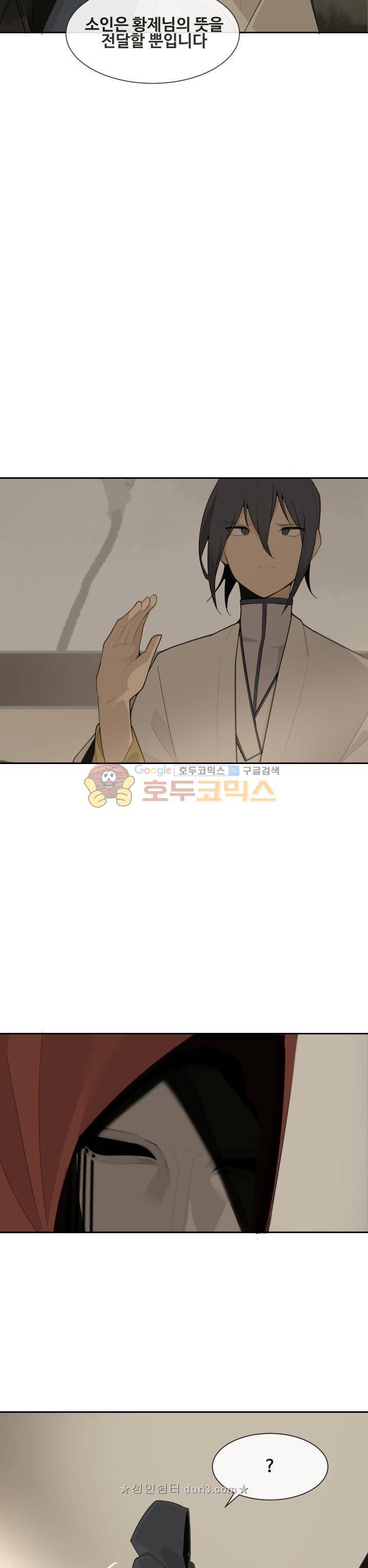 마검왕 188화 9