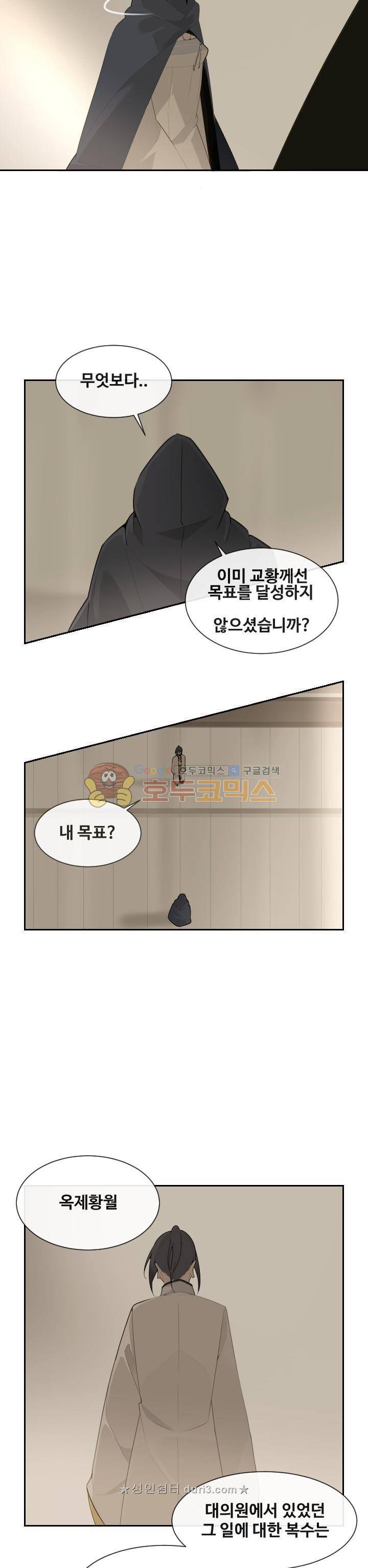마검왕 188화 10