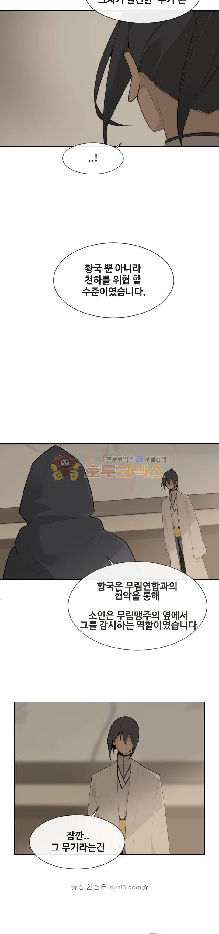 마검왕 188화 12