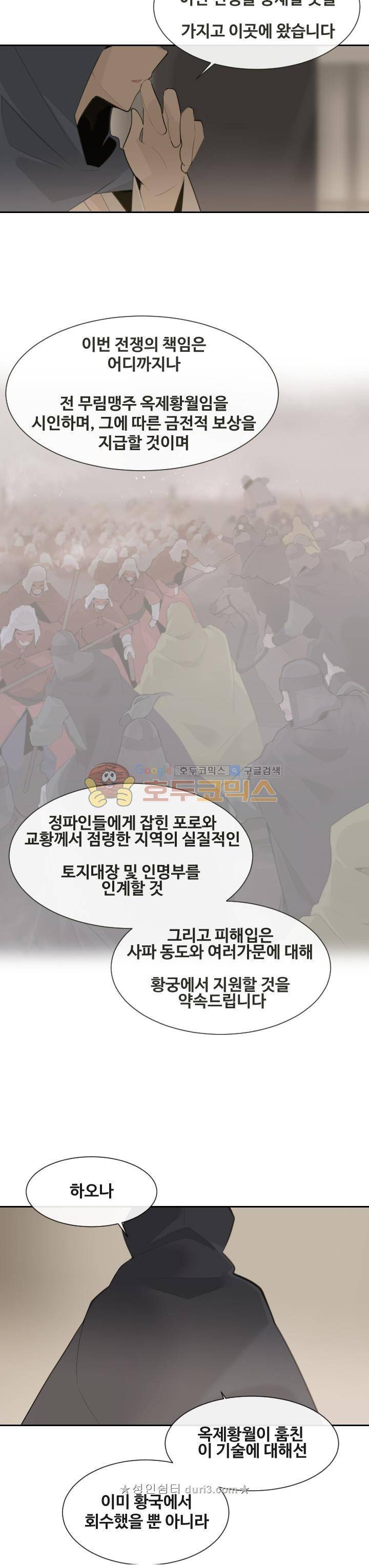 마검왕 188화 16