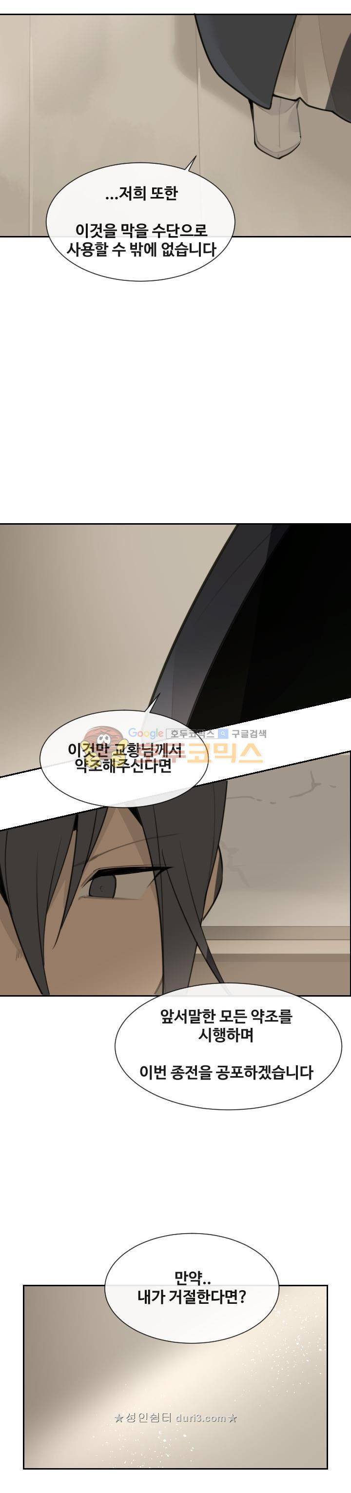 마검왕 188화 18