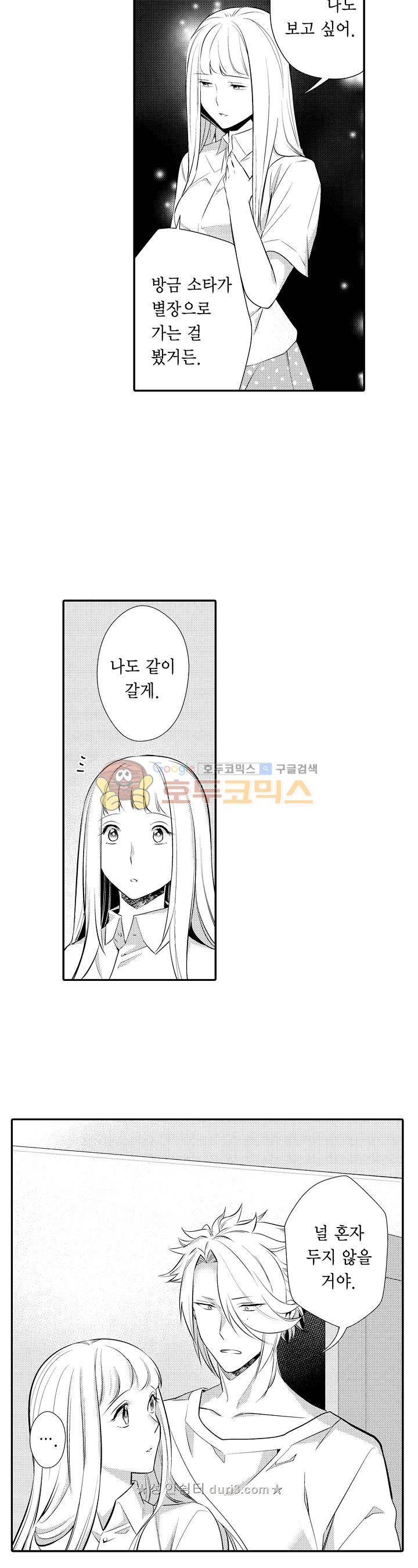 음옥 하렘 47화 5