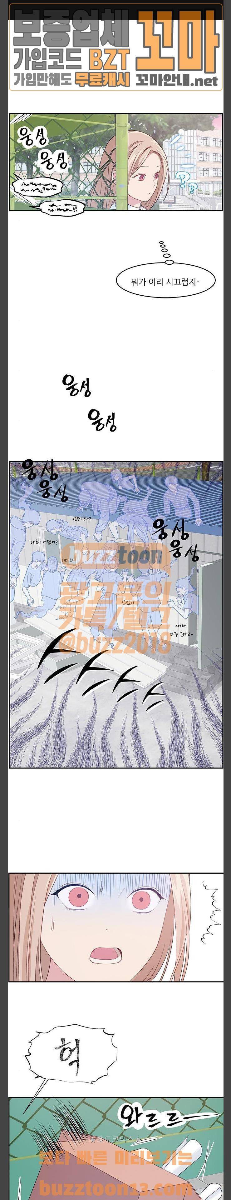 무주의 맹시 22화 1