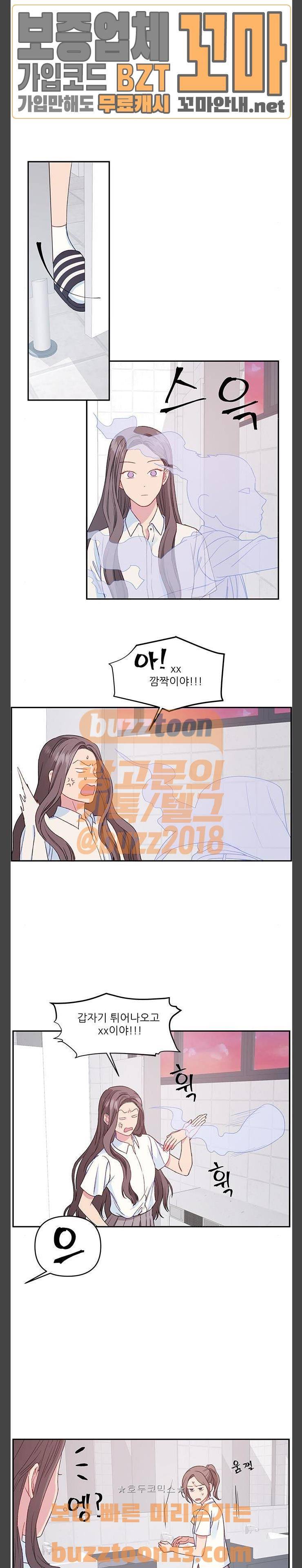 무주의 맹시 22화 3