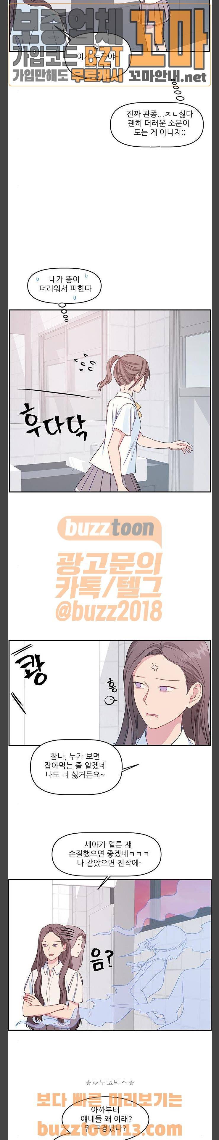 무주의 맹시 22화 4