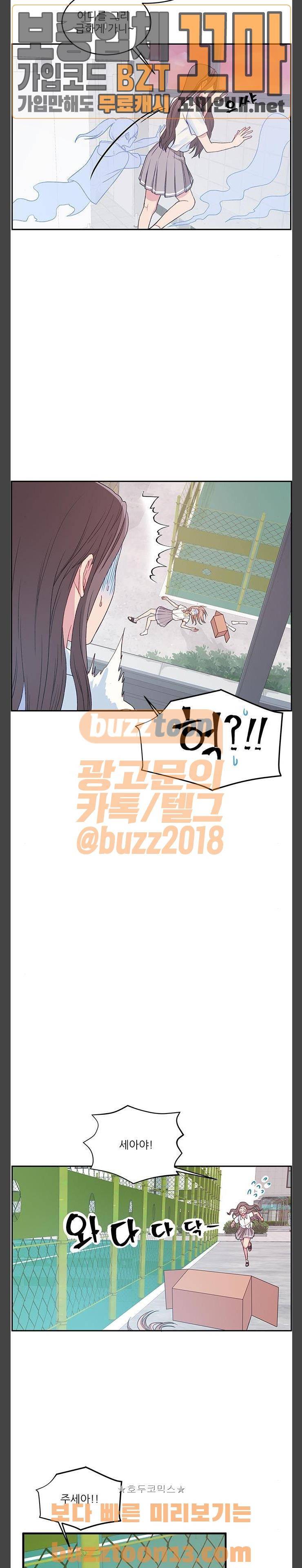 무주의 맹시 22화 5