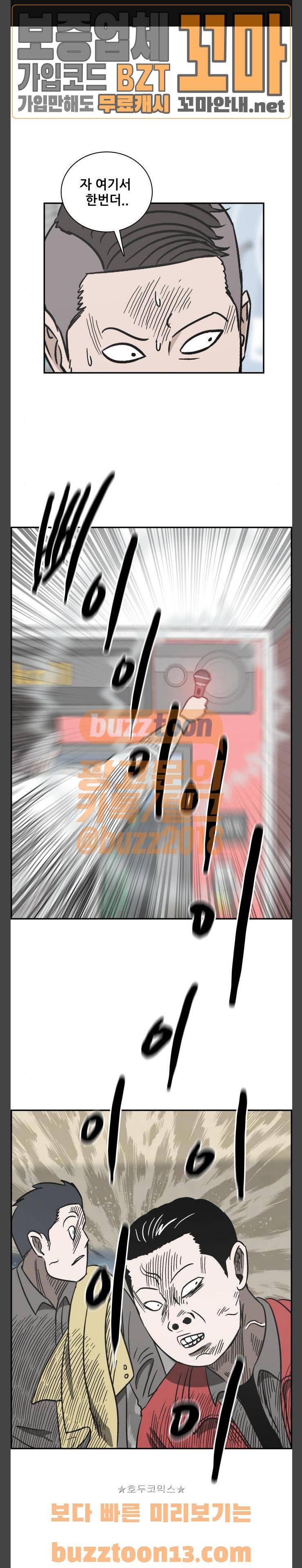 문래빗 70화 1