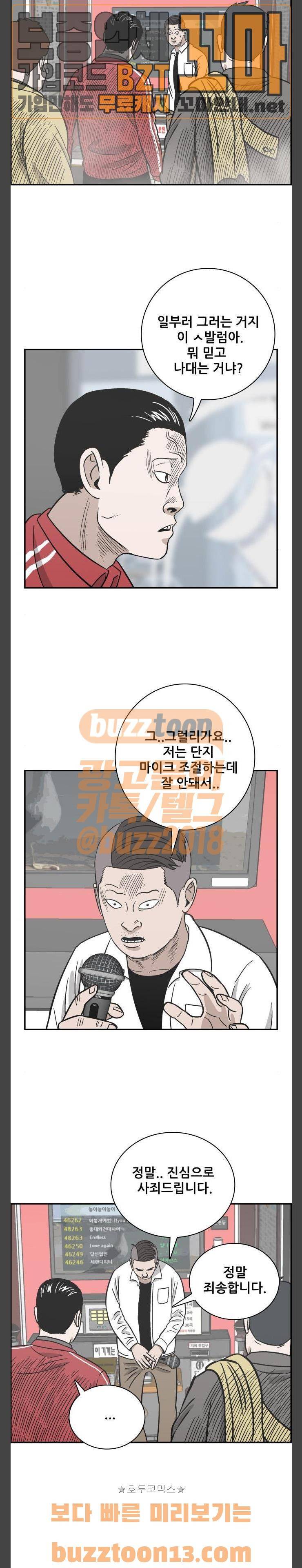 문래빗 70화 3