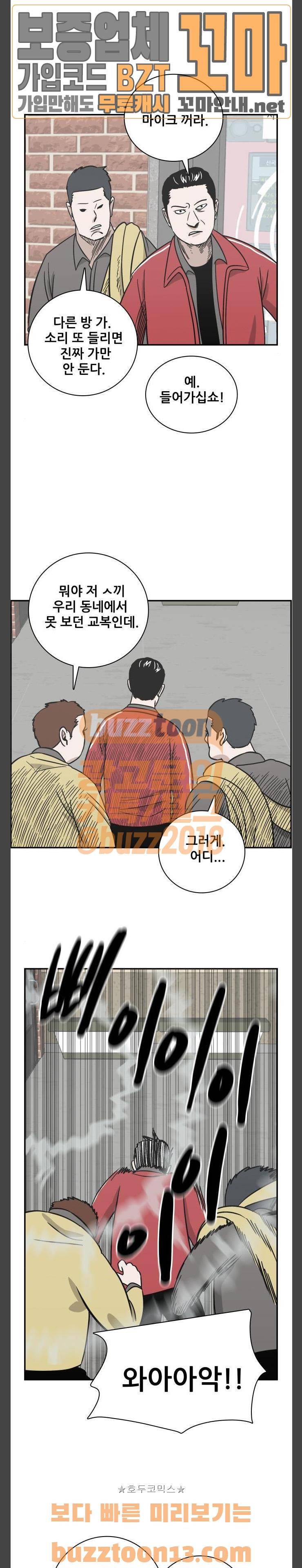 문래빗 70화 4
