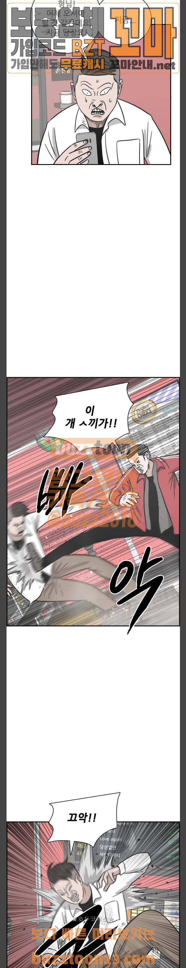 문래빗 70화 5
