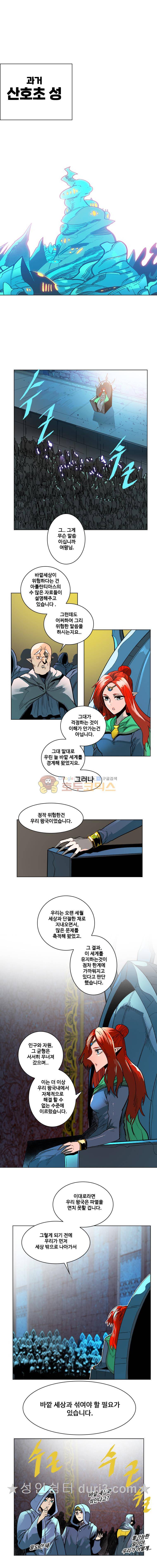 후크 99화 - 과거를 훔치다 1
