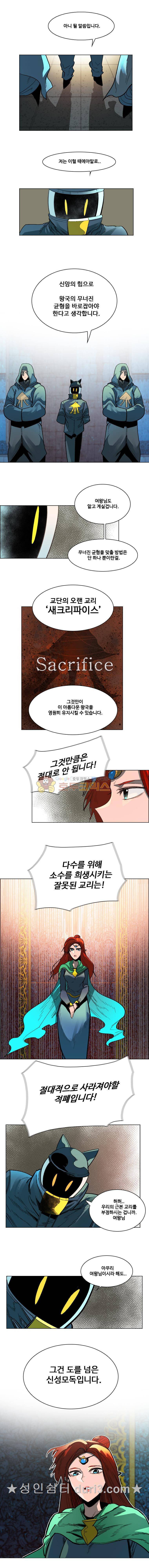 후크 99화 - 과거를 훔치다 2