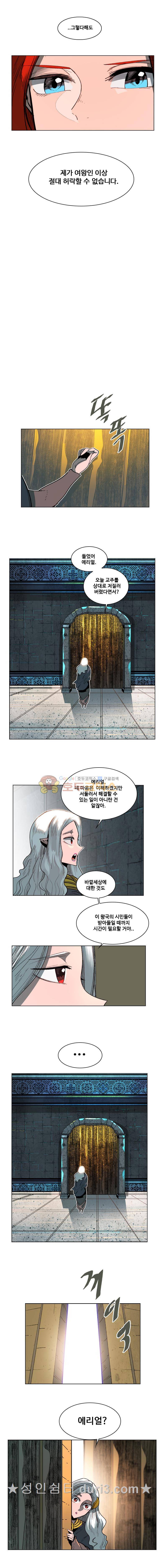 후크 99화 - 과거를 훔치다 3