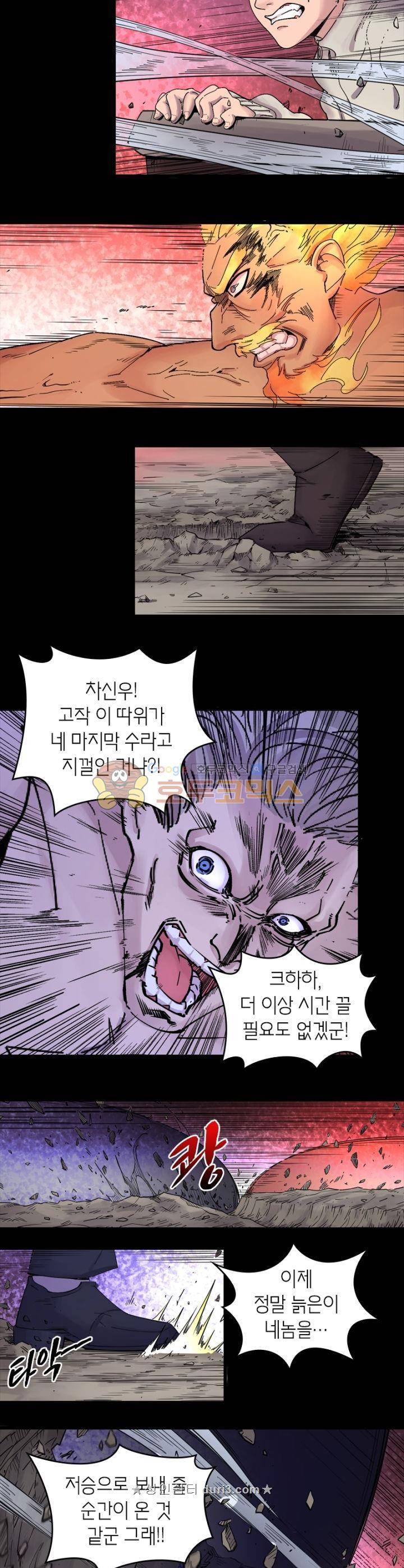 킬러게임:아포스톨 54화 3