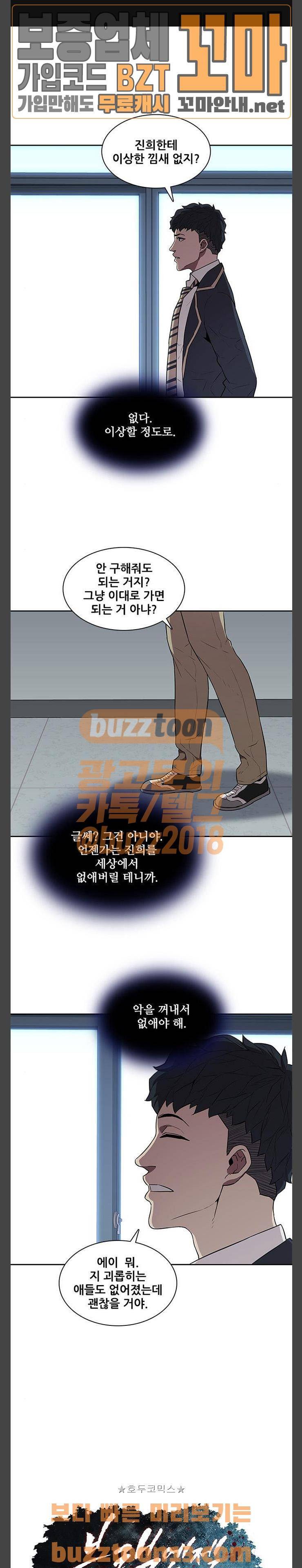 블랙엔젤 40화 1