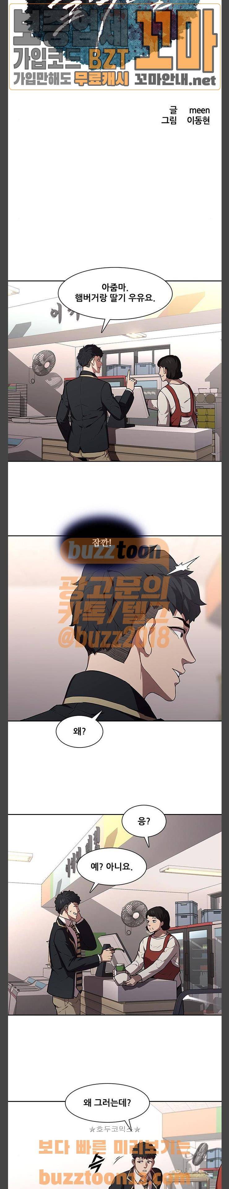 블랙엔젤 40화 2