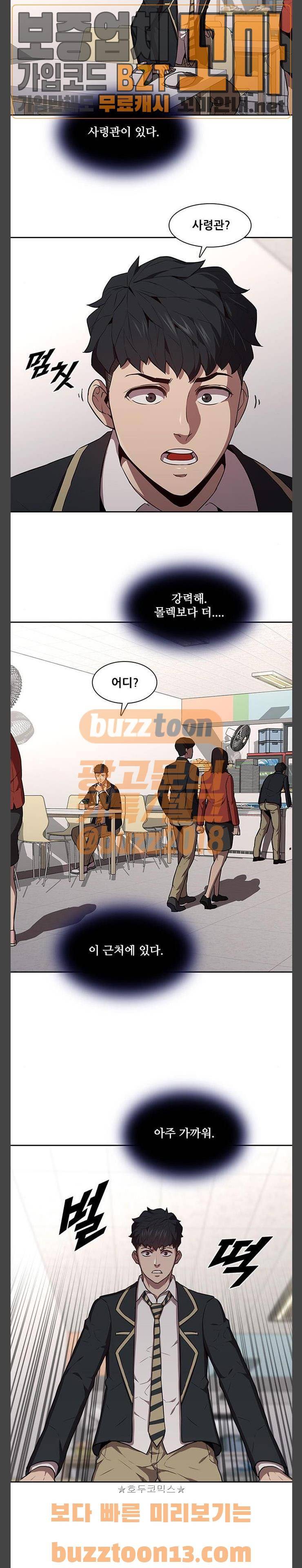 블랙엔젤 40화 3