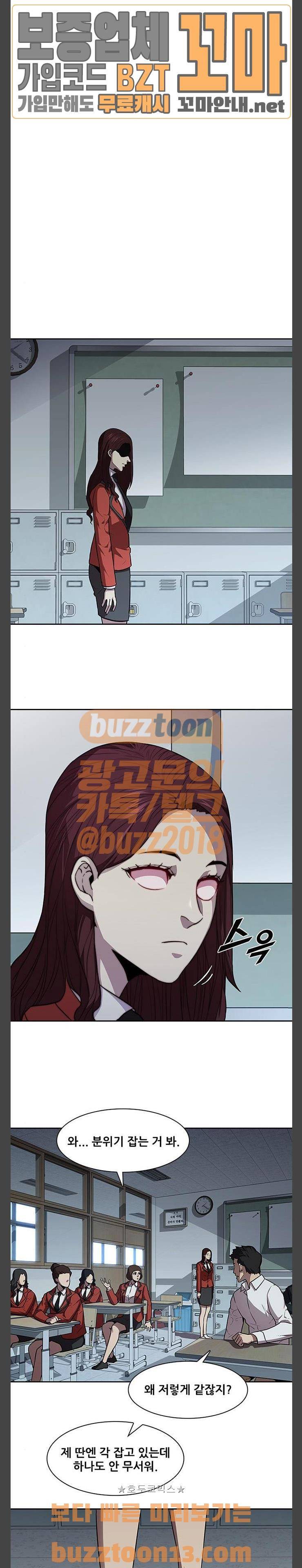 블랙엔젤 40화 4