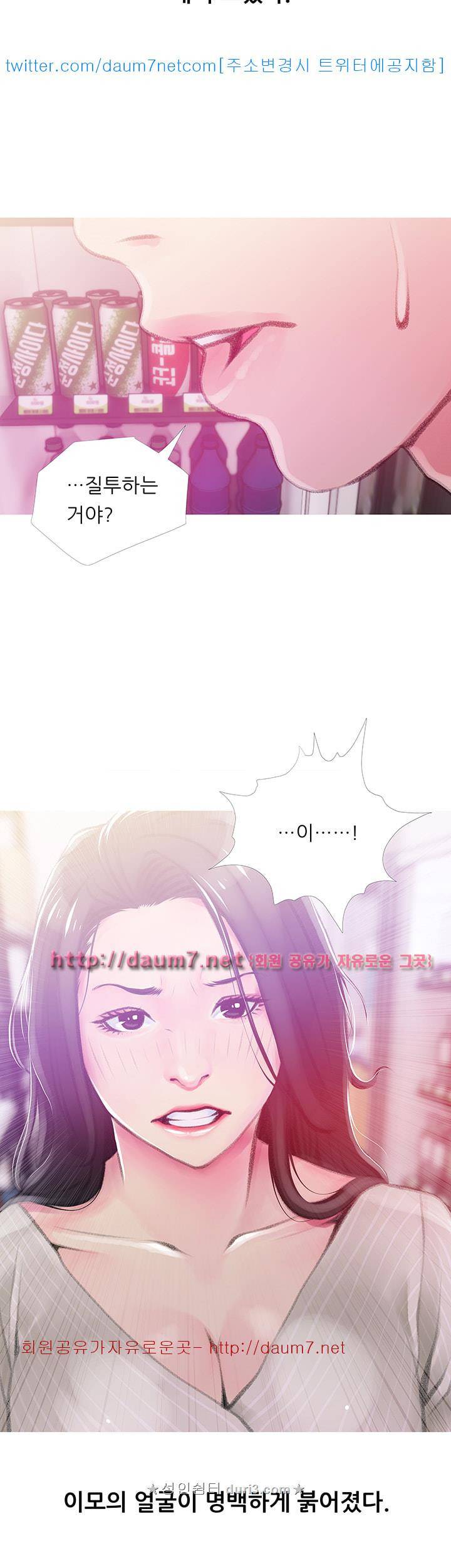 이모의 비밀 44화 2