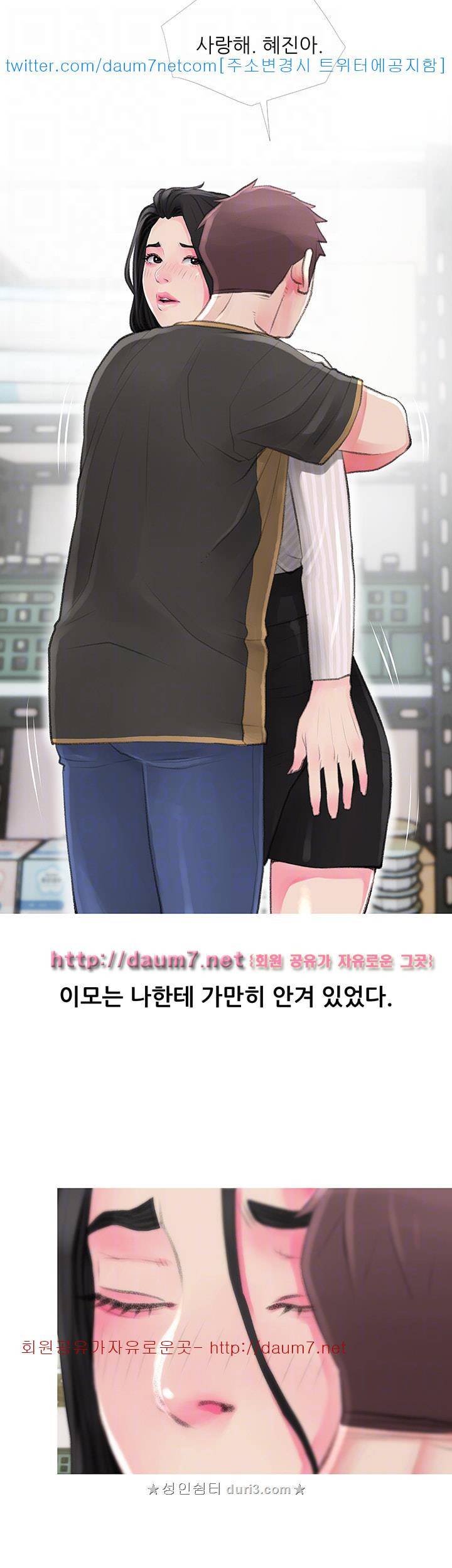 이모의 비밀 44화 6
