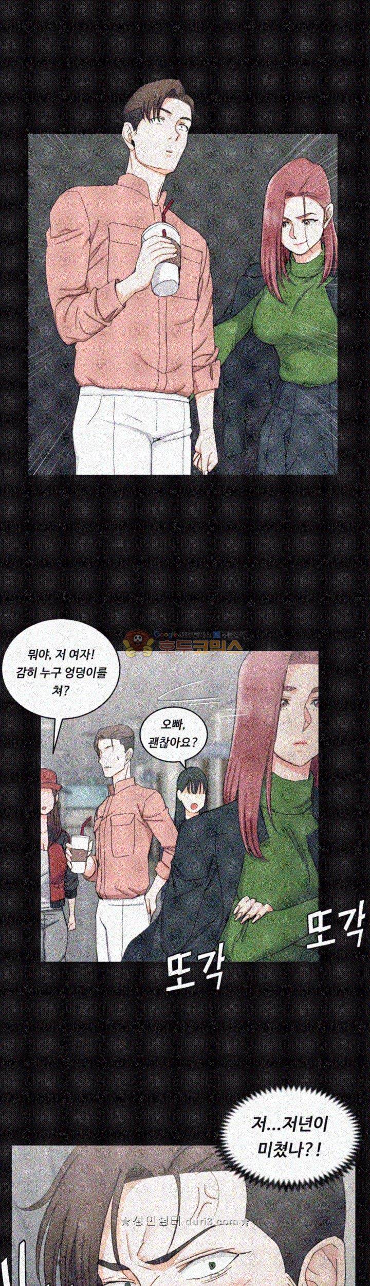 그남자의 자취방 62화 1