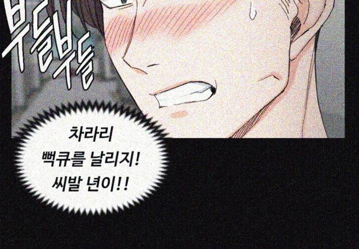 그남자의 자취방 62화 2