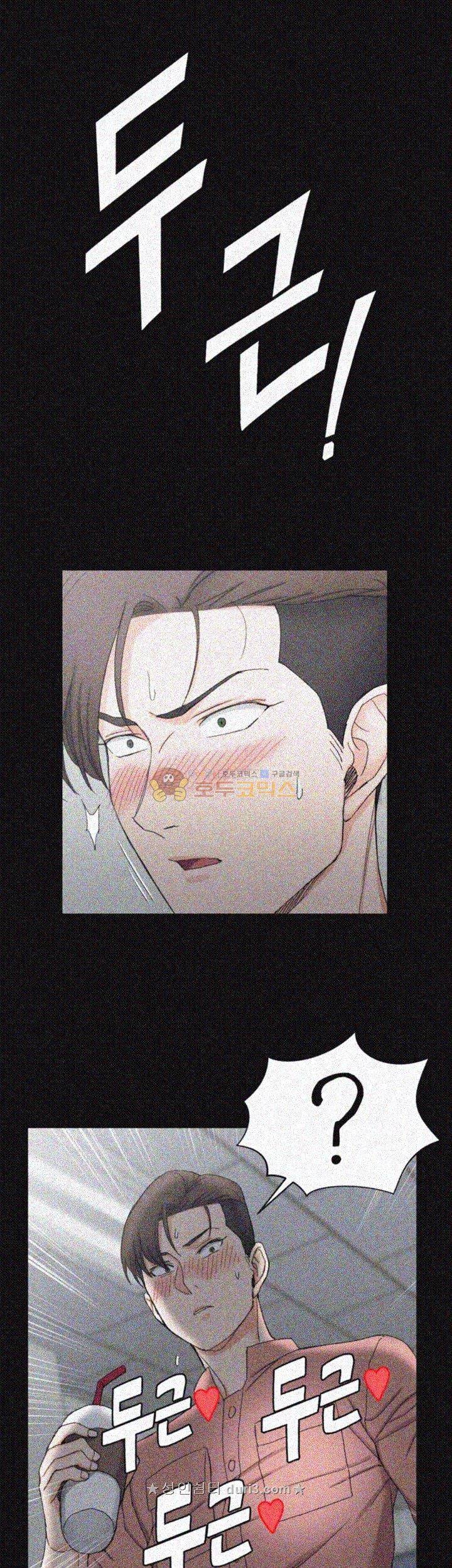 그남자의 자취방 62화 3