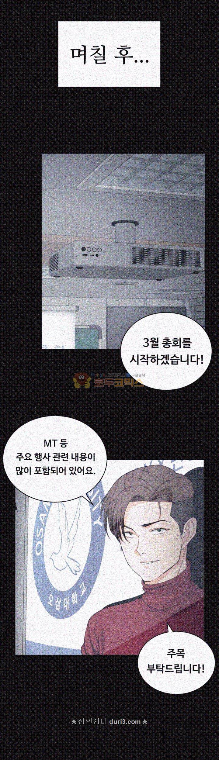 그남자의 자취방 62화 6