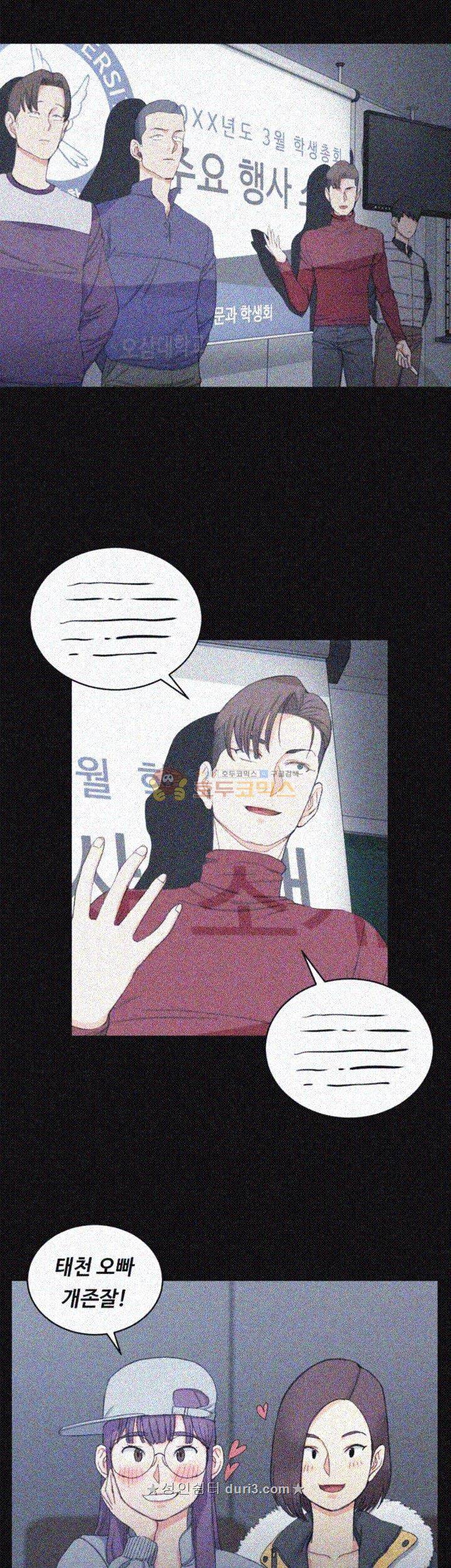 그남자의 자취방 62화 7