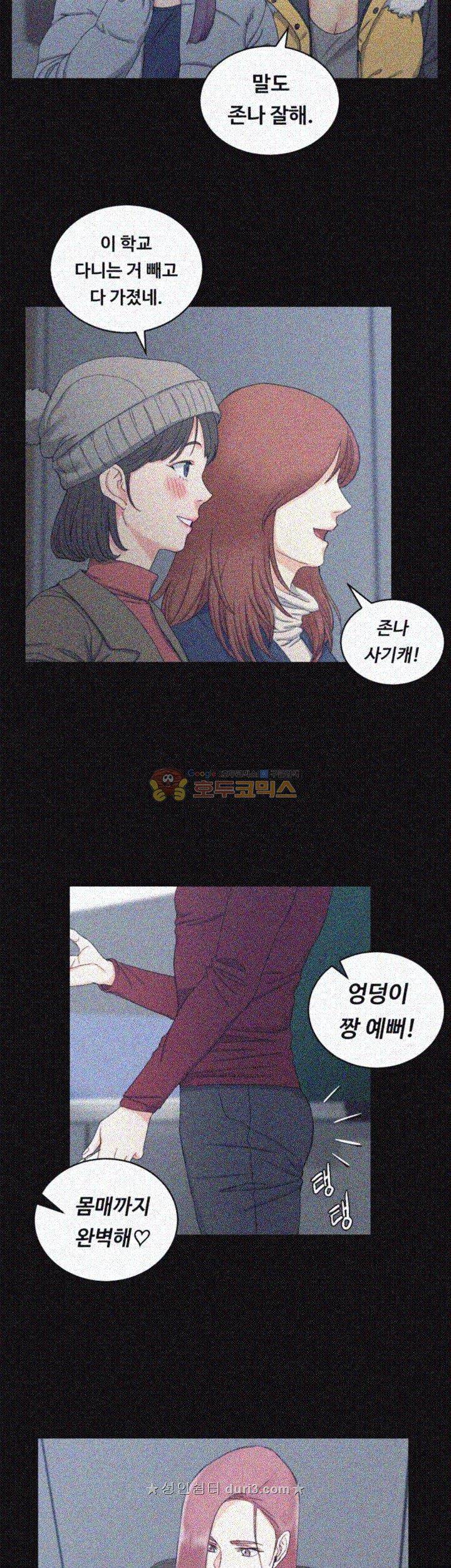그남자의 자취방 62화 8