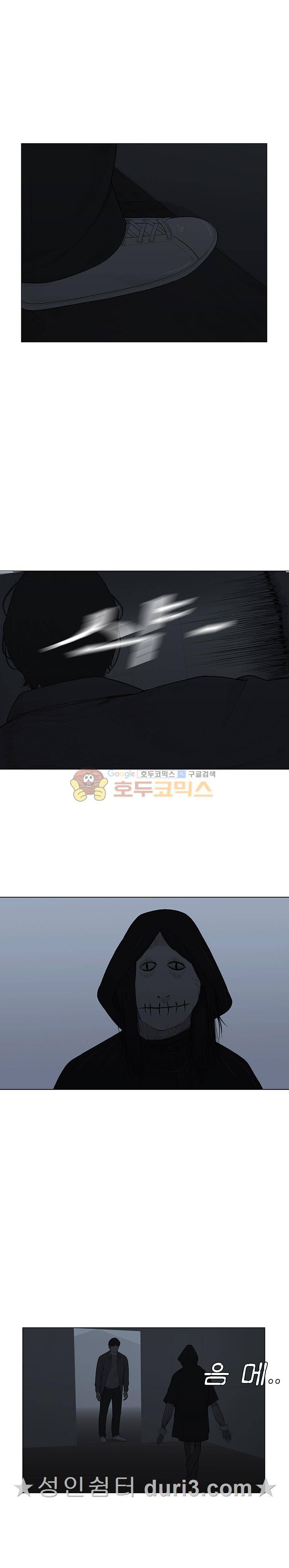 들쥐 PART 2 37화 - 혼돈 (2) 2