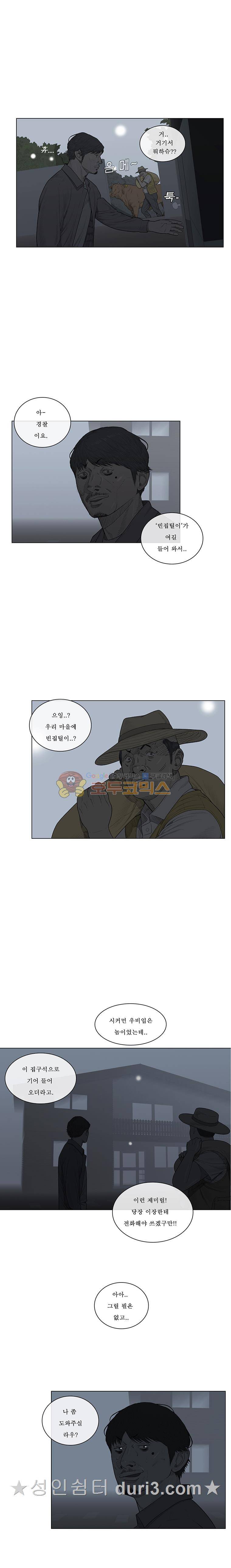 들쥐 PART 2 37화 - 혼돈 (2) 3