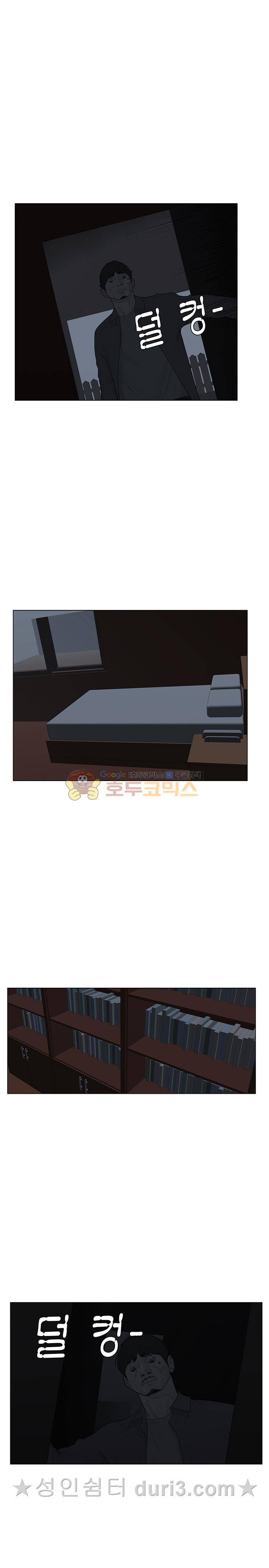 들쥐 PART 2 37화 - 혼돈 (2) 4
