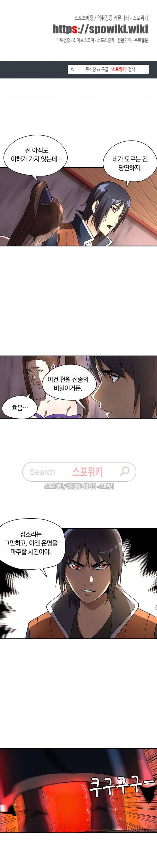 만계선종 135화 1